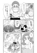 うちの息子はたぶんゲイ (終)