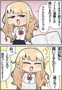 ノートに書いたマンガをギャルに見られた