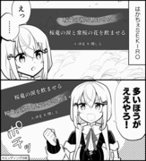 【切り抜き漫画】はかちぇとSEKIROのED分岐