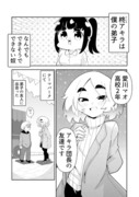 できない弟子とやらない師匠　１６