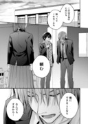 【BL】ただの友達じゃなくなる瞬間29