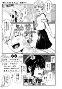 【創作漫画】笑ってコトちゃん