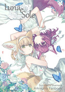 【CP29/新刊表纸】Luna e Sole