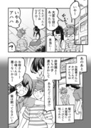 【漫画】つよくてニューゲームなラブコメ その98