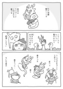 【趣味の漫画】異世界エッセイ 4