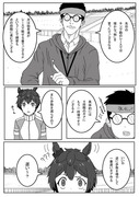 ウマ娘の妄想漫画28