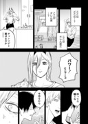 126話早川家捏造漫画