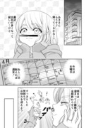 ごくごく普通の夫婦の話【２１】