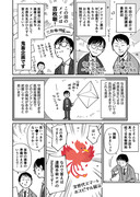 祝開催！無茶振り広報漫画を完走した件〜医総会マンガまとめ③