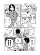 義妹に狙われてた話