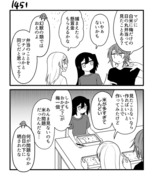 【創作漫画】不器用ビンボーダンス　その146