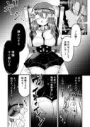 奴隷の女の子が主人に目隠しと拘束される話