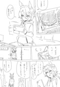 他意はないタイシン漫画