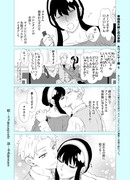 ロイヨル漫画「偽装夫婦と恋の季節　ホワイトデー編5」