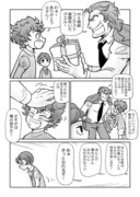 ジェタークさん家漫画