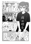 病癒ゲー完結記念２「病み・癒し担当Ｔシャツ」