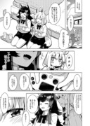 フブミオ学パロ漫画④