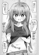 朝起きたら女の子になってたけど胸がでかすぎる