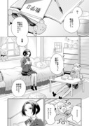 放課後のふたり