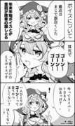 【切り抜き漫画】除夜の鐘ボイス