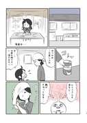 あの人の事で頭がいっぱい。