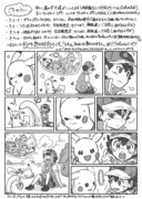 【嘘全開】anpk旧シリーズ事後想定漫画詰め+α