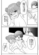 余裕ないのに煽ってくる妹