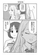 【サイコパス百合】先輩と後輩⑤