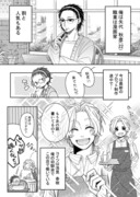 【創作BL】BL漫画の受けモデル(幼馴染)が解釈違いだった話。