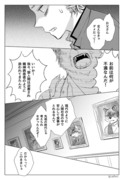 創作漫画「狼人間の憂鬱」