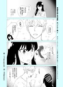 ロイヨル漫画「偽装夫婦と恋の季節　ホワイトデー編6」