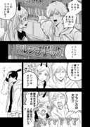 フレンチドックと早川家漫画