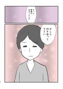 泣いちゃうからやめて