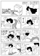 クレしん・外伝(野原みさえ編)その1