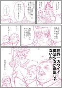 可愛く最強なハリー・ポッター漫画　その3