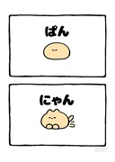 no.2000 『 にゃん 』