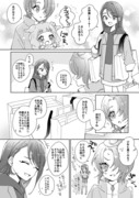 ツバサくん可愛い漫画