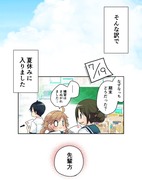 【漫画】ふたりのママゴト・9話