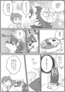 八乙女くんの美味しいごはん　その4