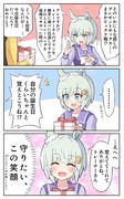 セイちゃんお誕生日おめでとう漫画