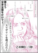 可愛く最強なハリー・ポッター漫画　その6