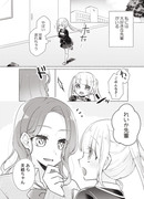 大好きな先輩が可愛い百合