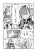 【FGO】パッションリップとメルトリリスとぐだ子の漫画