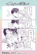 【創作BL】配信者のルーティーン☀️🌙【放私】