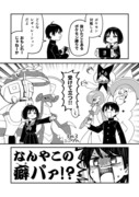 抜いたことあるポケモン縛りで対戦する男女の漫画