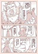 【趣味の漫画】やつは四天王の中でも…3