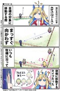 【ウマ娘】ウマ娘漫画まとめ50【漫画4枚】