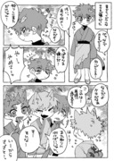 キツネ嫌いのタヌキ(たらし)×美人キツネの話　続