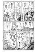 【FGO】ヴリトラとメリュジーヌとぐだ子の漫画