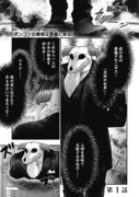 新連載「ポンコツお嬢様は悪魔と契る」